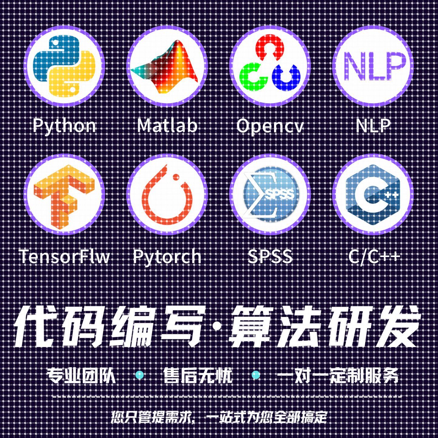 深度学习机器学习算法代做创新python代编程代码指导问题解决