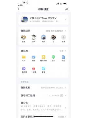 专业光学设计代做-Zemax、CodeV、Lighttools成像/照明设计及仿真