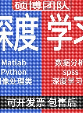 python深度学习机器优化算法代做跑编服务代码指导编写调试接单