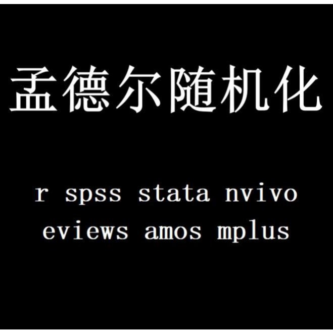 分析指导\生信分析\孟德尔随机化\R语言单细胞测序转录组meta医学