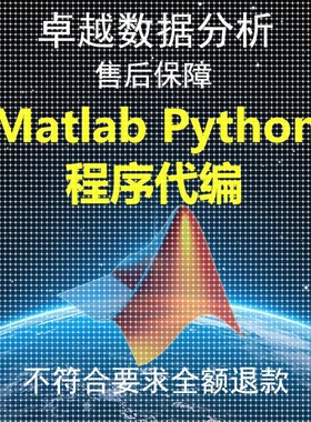 matlab代编程序代做Python深度机器图像信号处理代码仿真帮做编程