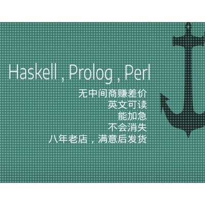 haskell prolog ocaml ruby rust编程