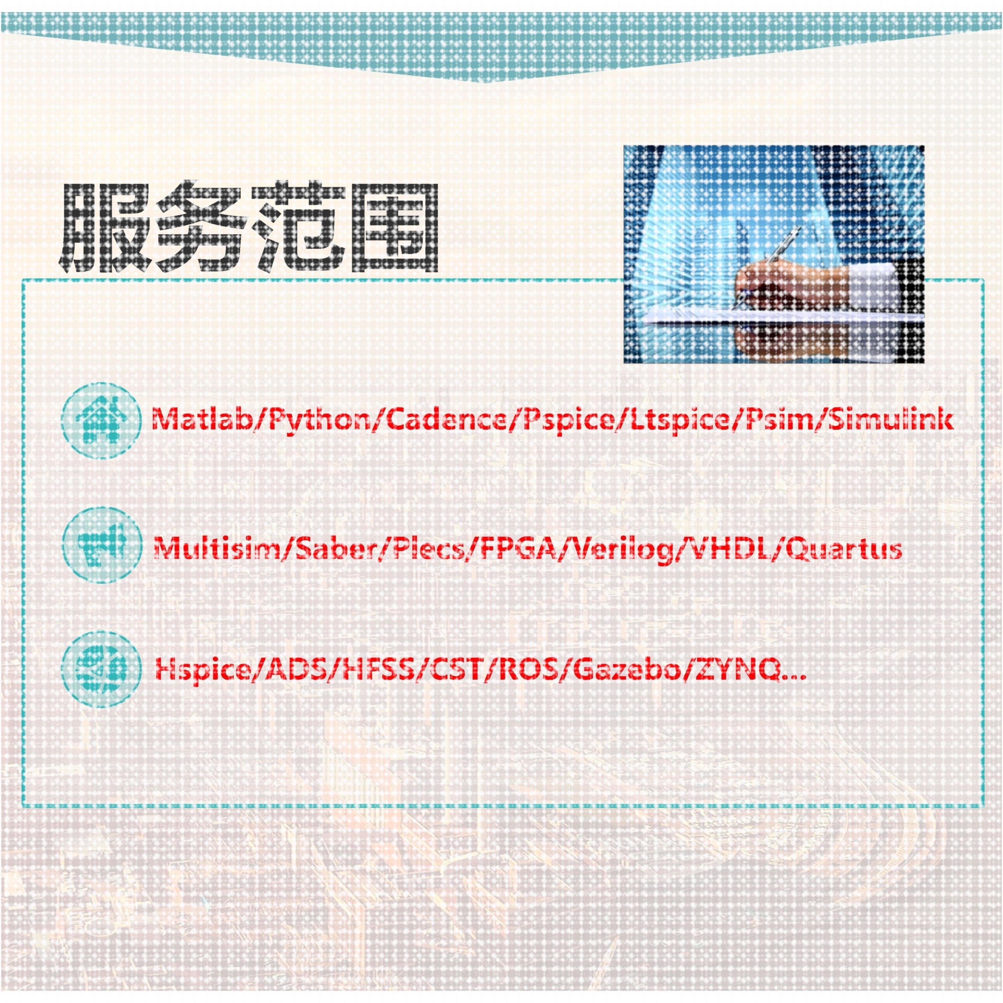 gazebo/noetic/r其它设计服务