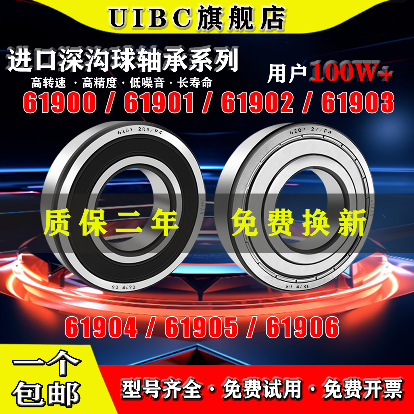 61900进口轴承型号61901大全61902 61903 61904高速61905 61906
