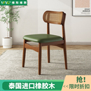 实木餐椅家用藤编椅子高级靠背带软包中古餐椅藤椅餐桌椅饭店民宿