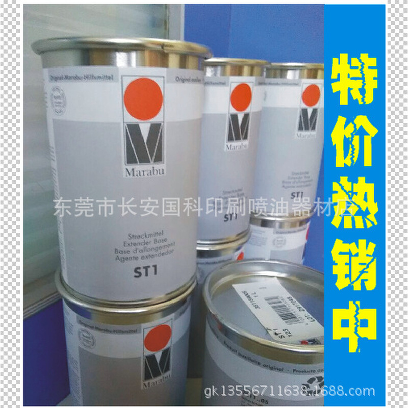供应AMRABU玛莱宝ST1填充剂慢干膏防拉丝剂