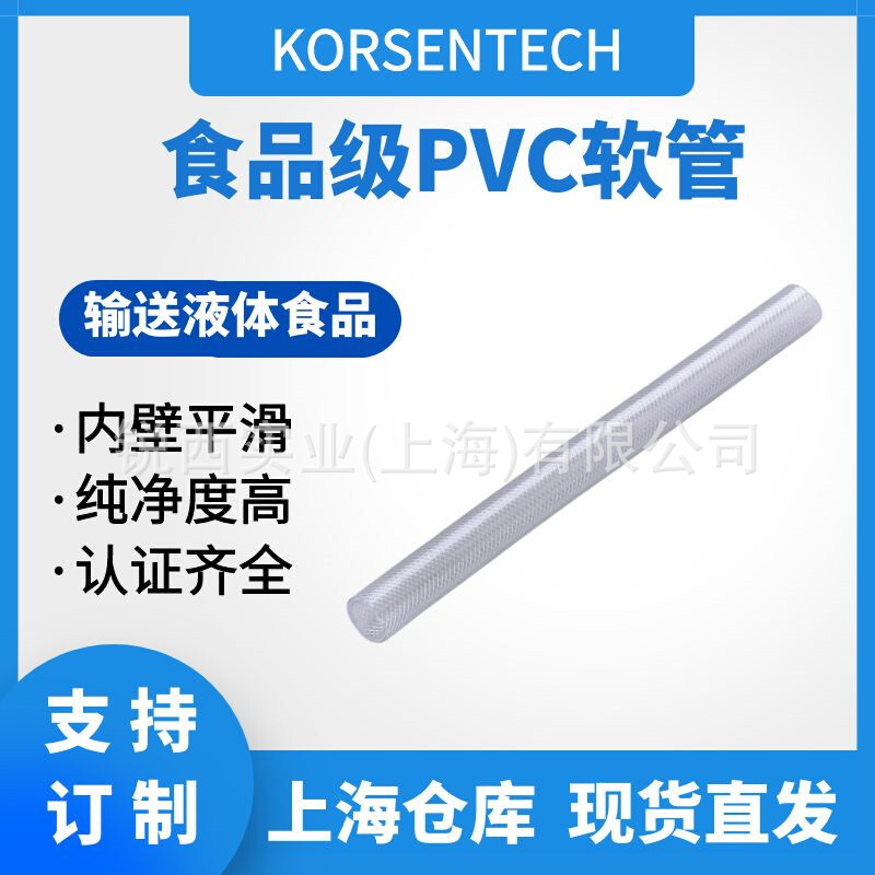 纤维编织管 耐压管 灌装机上料管 易观察 正压输送KB-10MM