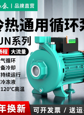 人民热水循环泵PUN离心泵上海家用静音太阳能地暖空气能暖气泵