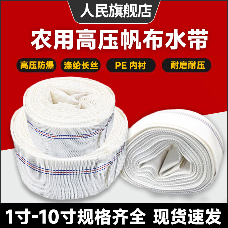耐磨管子农用消防水带1寸2寸3寸4寸帆布编织水管高压灌溉浇地神器