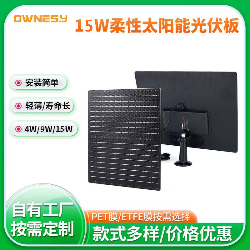 太阳能监控供电系统单晶硅光伏板