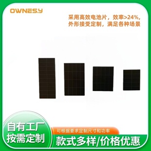 5v太阳能板小型迷你光伏发电板单晶硅BC层压太阳能板实验光伏板