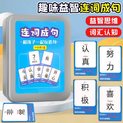 纽恩斯造句小天才成语接龙