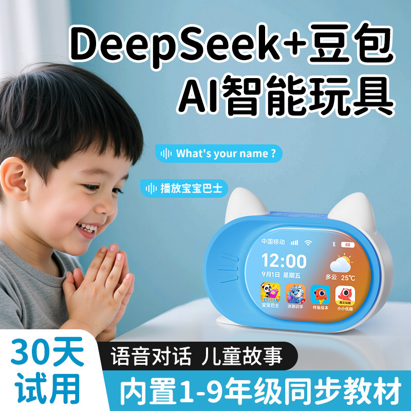 纽恩斯DepSk桌面机器人儿