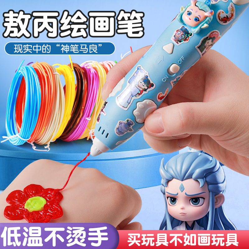 紐恩斯玩具3d打印筆兒童款