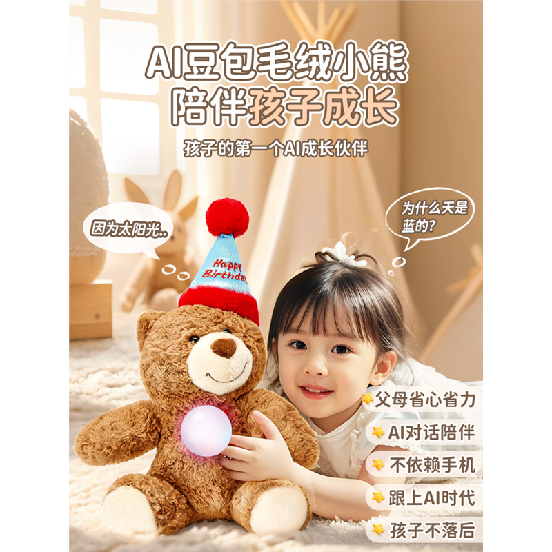 纽恩斯AI儿童人工智能早教