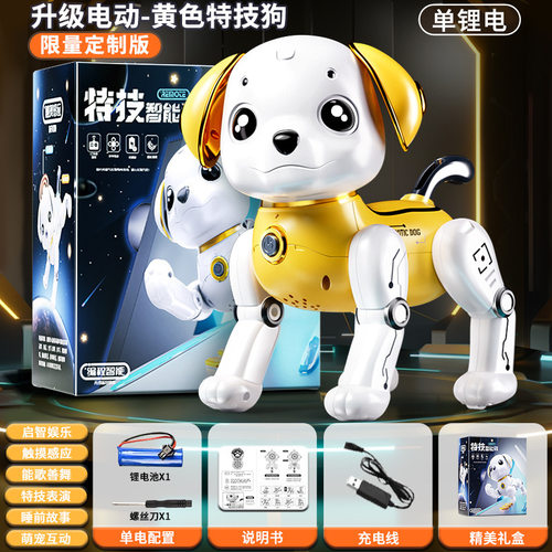 纽恩斯儿童遥控宠物机器狗