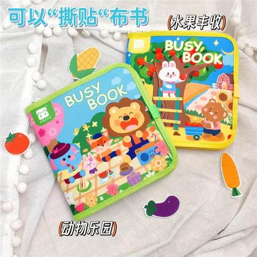 纽恩斯儿童撕不烂动物忙碌