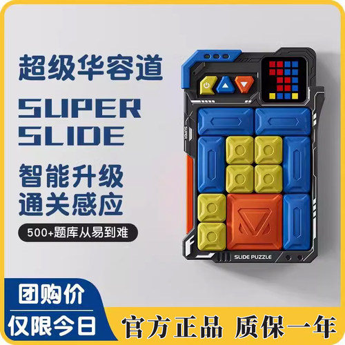 纽恩斯2025新款超级华容道