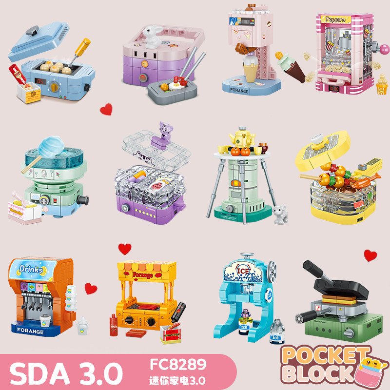 纽恩斯正版家电具新款积木