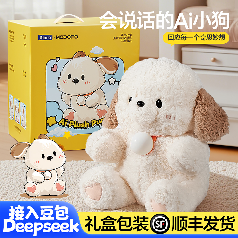 纽恩斯六一儿童节礼物ai玩