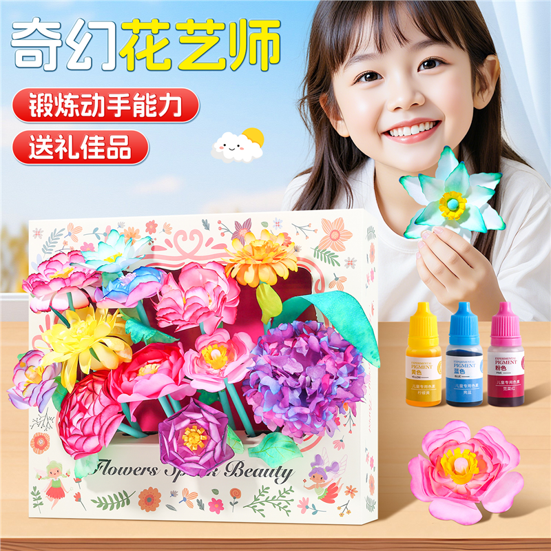纽恩斯晕染花朵儿童手工di