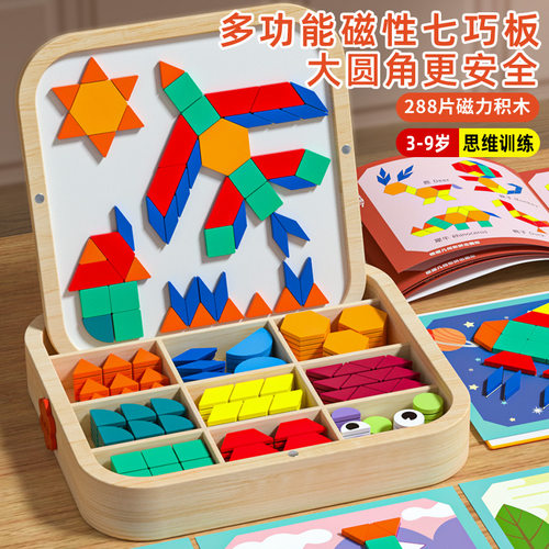 纽恩斯七巧板磁力拼图积木