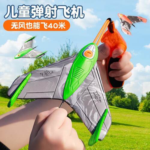 纽恩斯弹射泡沫飞机手抛盘