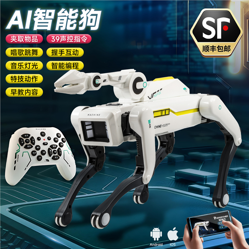 纽恩斯ai人工智能机器狗2025新款电动玩具机械电子机器人陪伴遥控