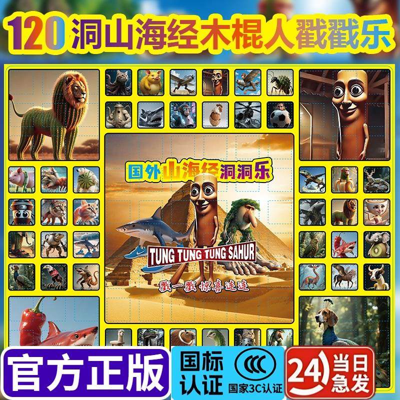 纽恩斯120入外国ai山海经