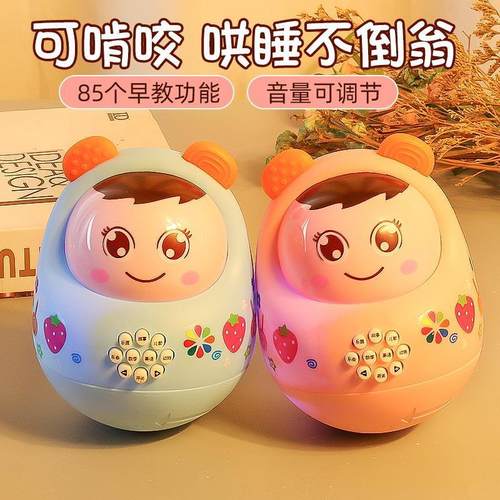 纽恩斯婴幼儿不倒翁宝0一1