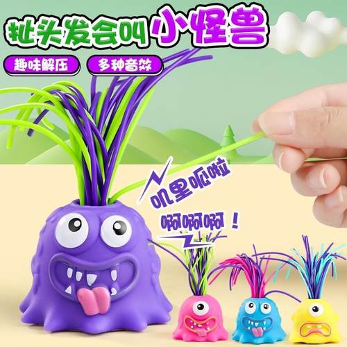 纽恩斯扯头发会叫小怪兽解