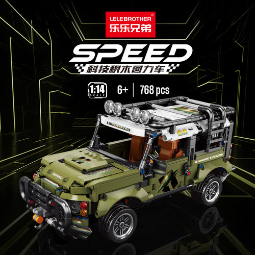 纽恩斯儿童益智拼装回力跑