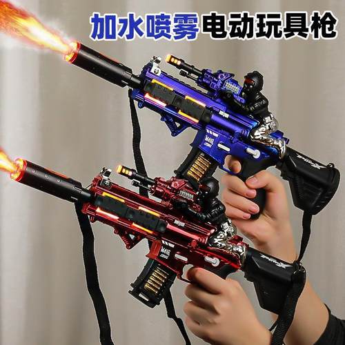 纽恩斯儿童玩具喷雾声光枪