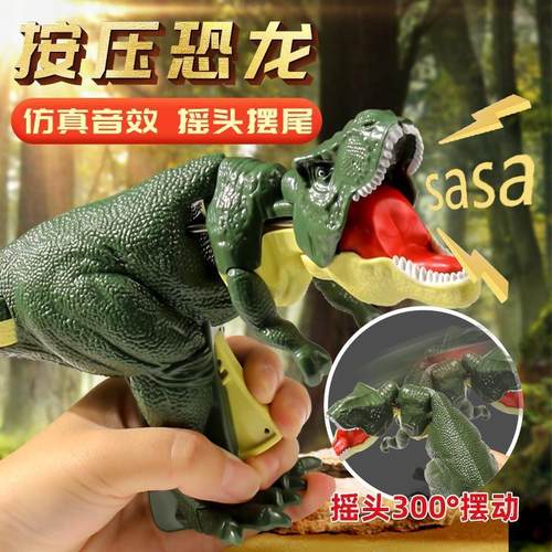 纽恩斯按压恐龙恶咆哮解摇