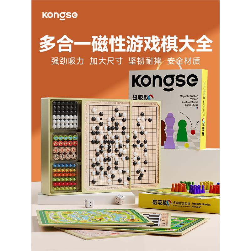 纽恩斯磁吸多功能棋盘合一