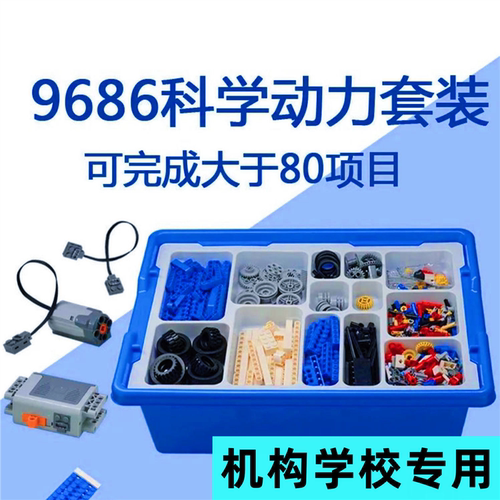 纽恩斯编程机器人9686科教