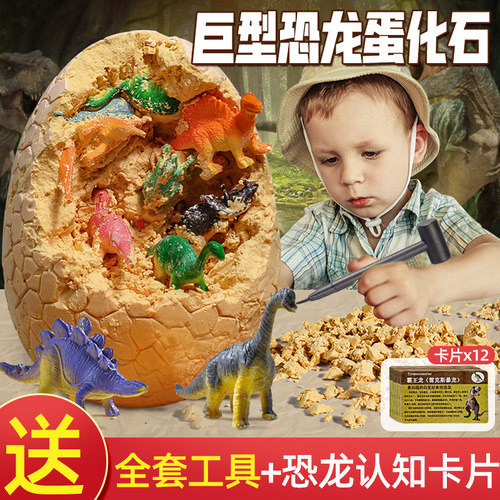 纽恩斯儿童考古寻宝挖掘di