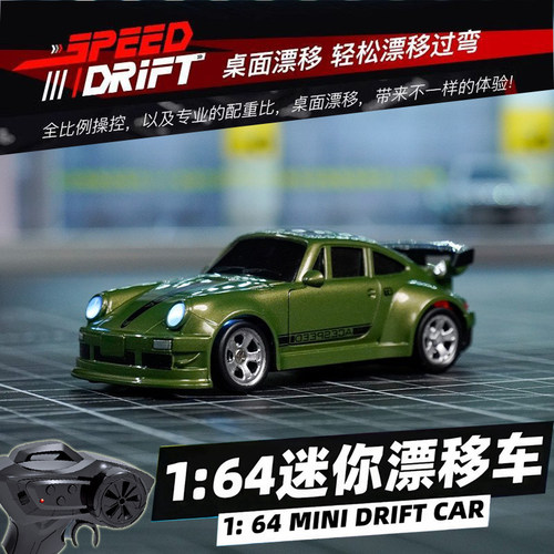 纽恩斯抖音164迷你漂移车