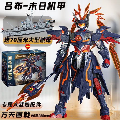 纽恩斯正版王者荣耀吕布末