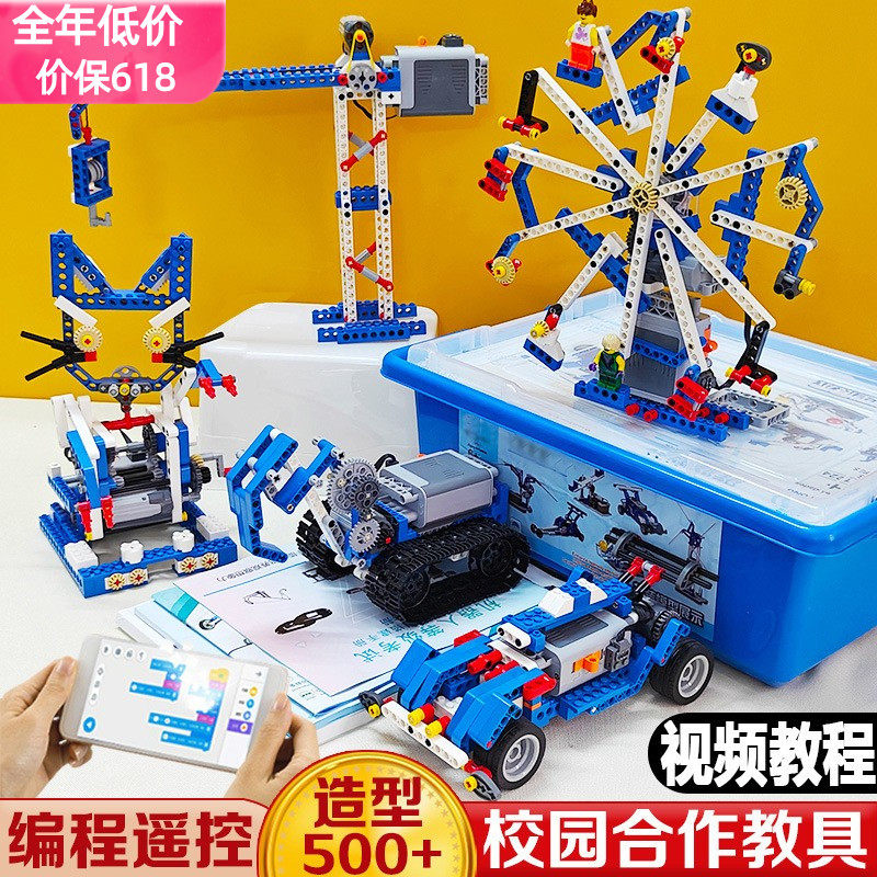 纽恩斯小颗粒编程机器人电