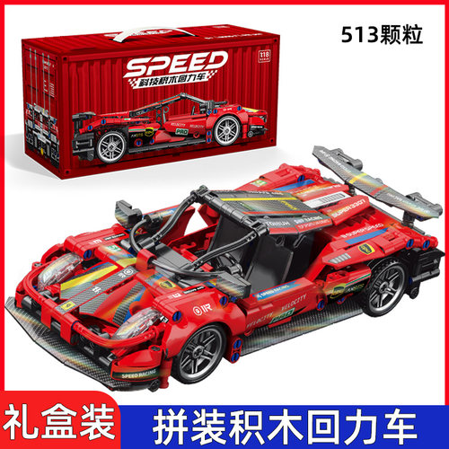 纽恩斯红色488跑车模型积