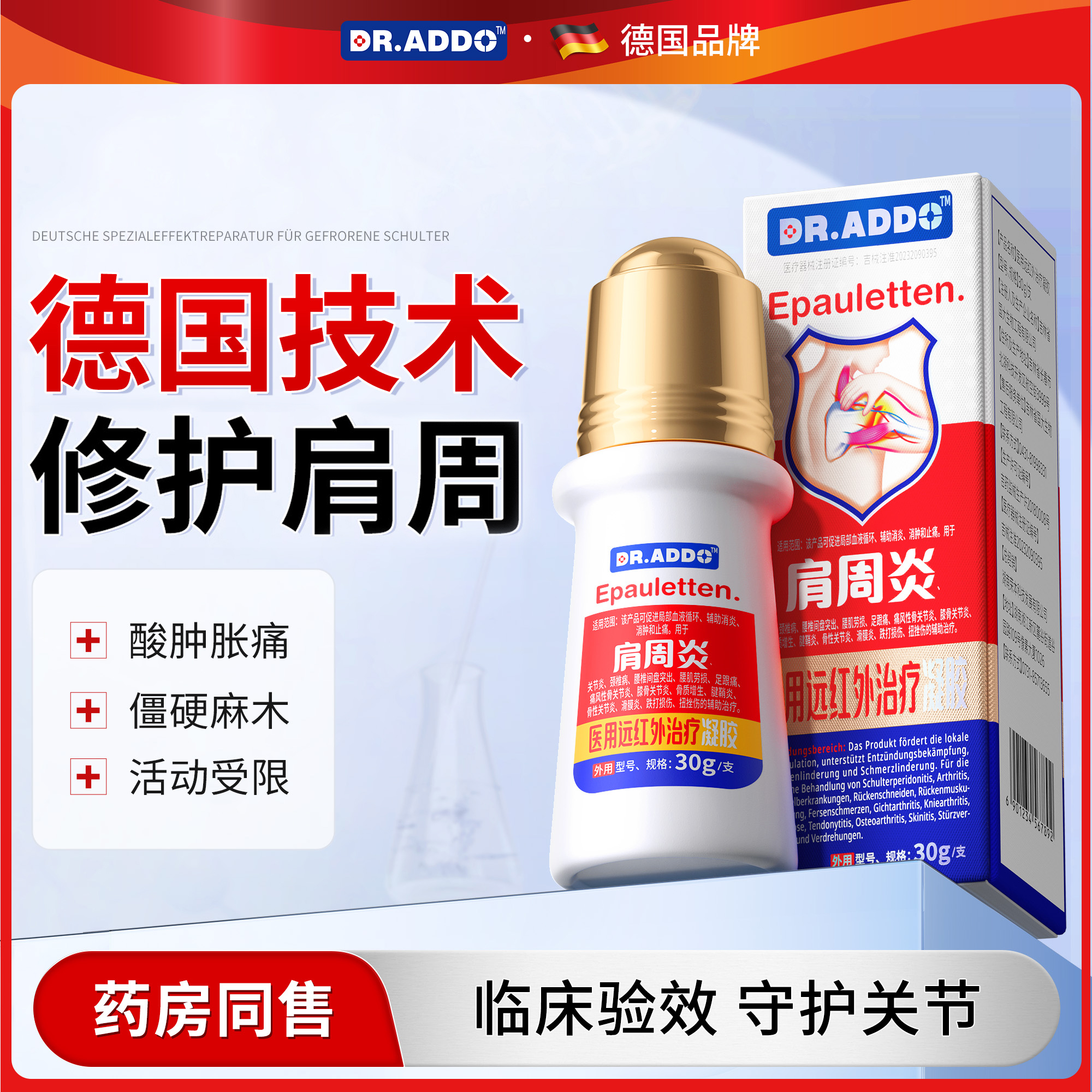 肩周炎疼痛非专用贴膏药肩周肩膀抬不起来颈椎病肩颈热敷治疗神器