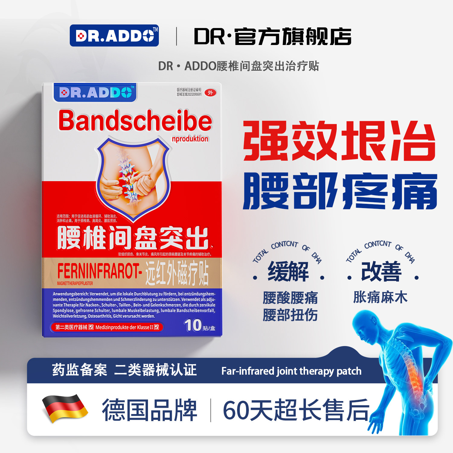 腰椎间盘突出压迫神经专用贴膏药腰肌劳损腰疼痛远红外治疗贴神器