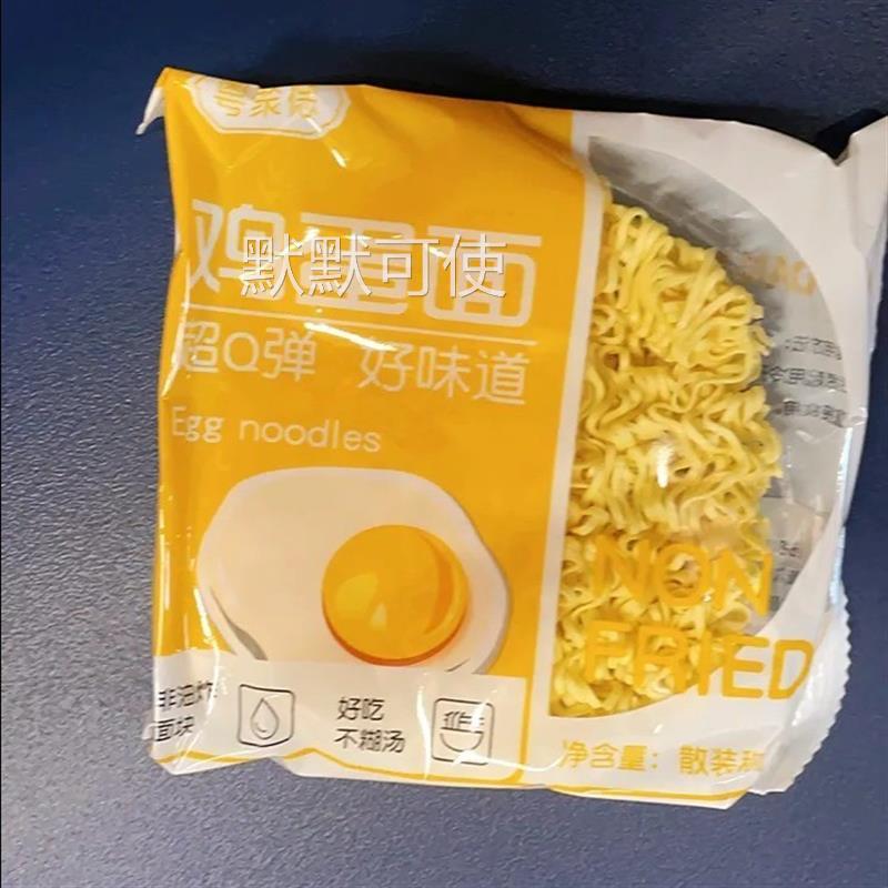 粤聚德鸡蛋面长寿面非油炸方便面饼整箱独立包装家庭早餐面条