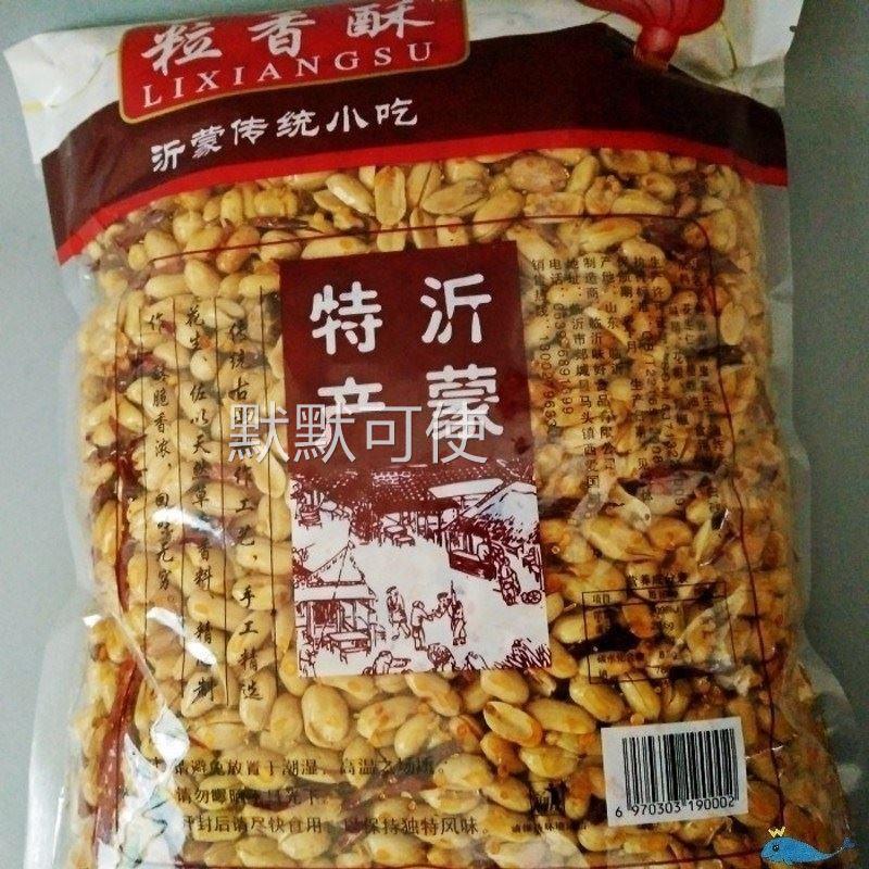 粒香酥花生5斤装整箱酒鬼花生大包装香辣香酥老酒瑰花生米下酒菜e