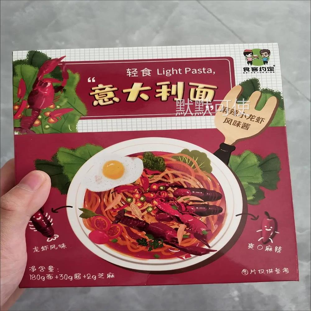 食客约定【6盒装】意大利面番茄黑椒肉酱拌面方便速食免煮意面家