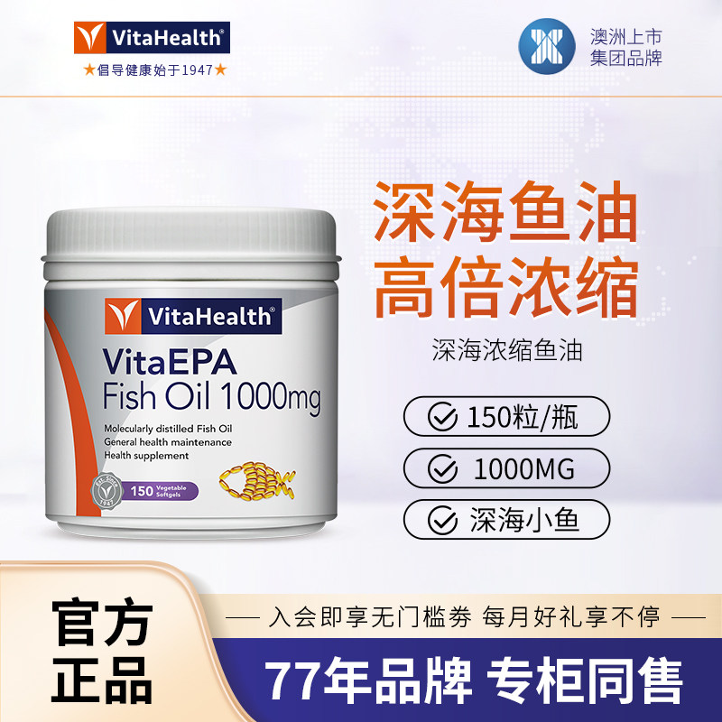 【临期特价】蔚达深海鱼油天然浓缩提取omega3欧米伽3鱼油进口