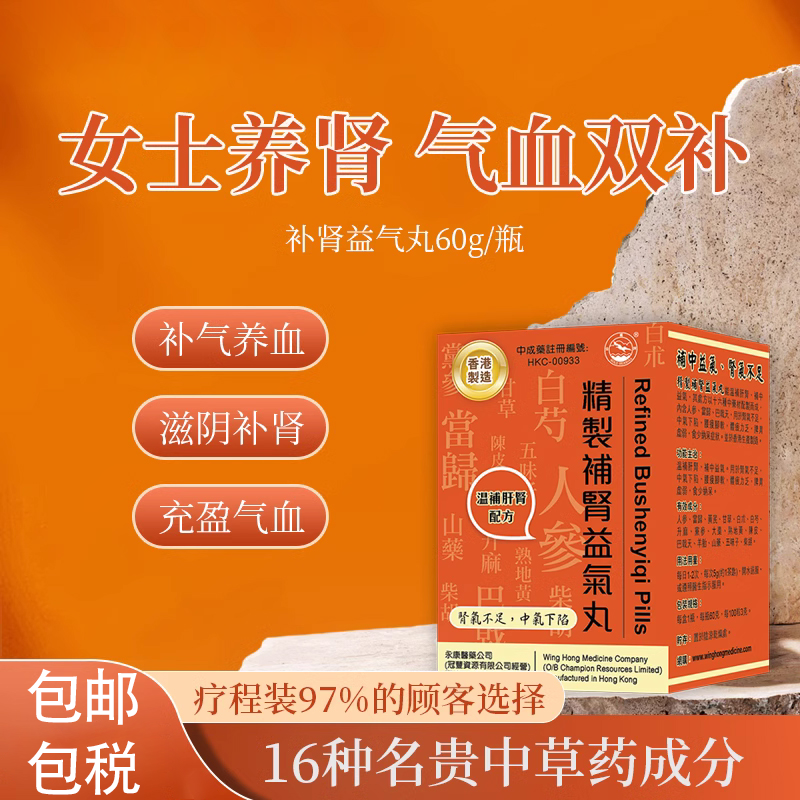 香港进口女士补血补中益气丸腰膝酸软肾虚调理气血不足贫血正品