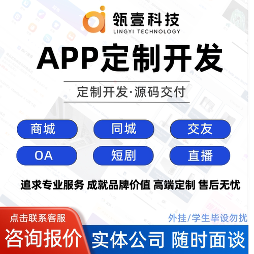 软件开发定制AI微信小程序开发制作app应用商城设计java网站建站