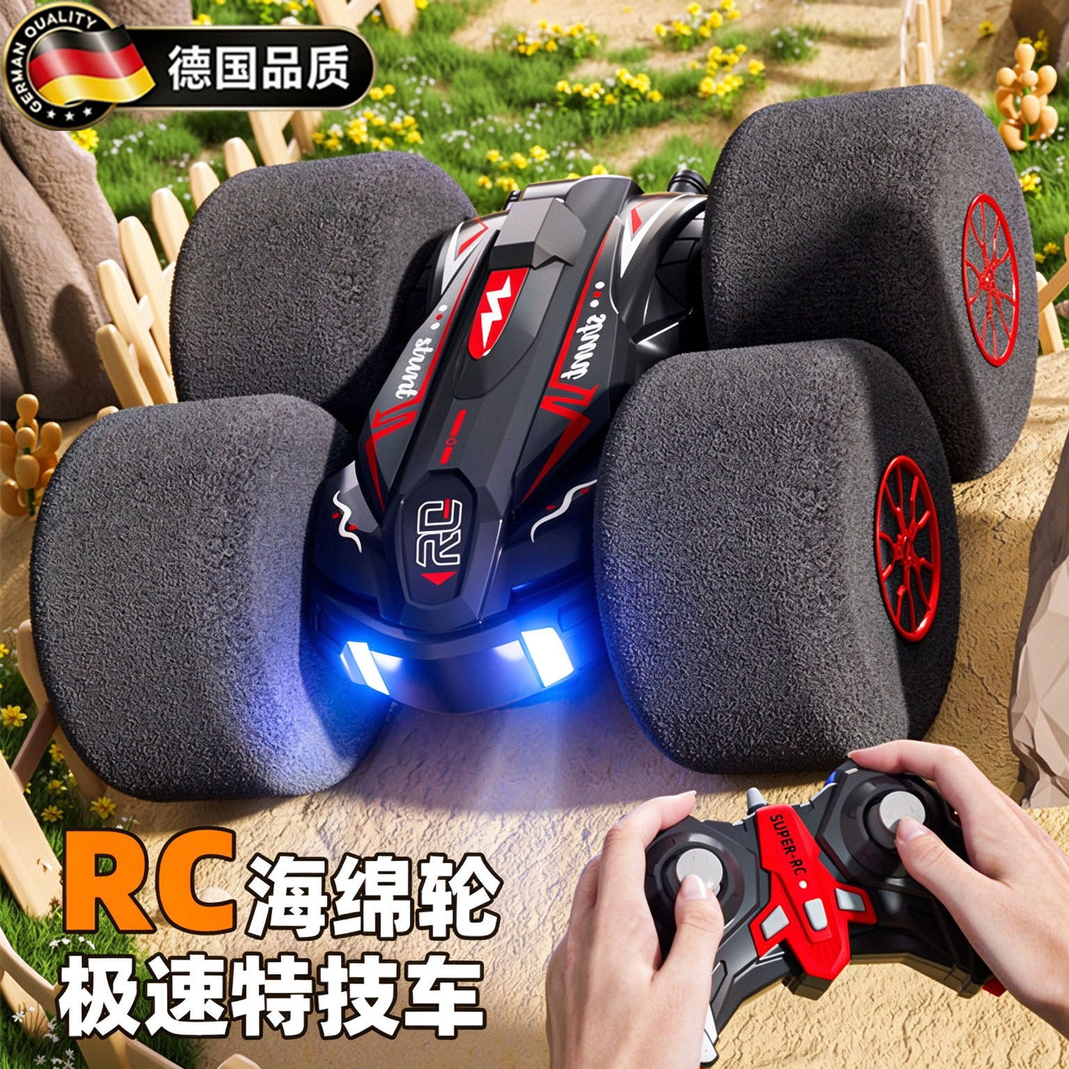 德国rc遥控车四驱越野漂移车礼物